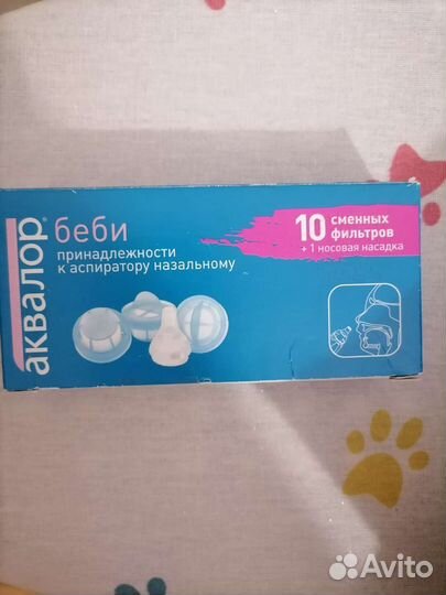 Фильтры на аспиратор Аквалор