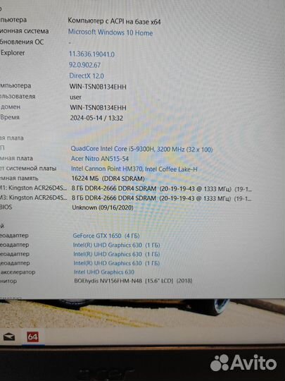 Игровой GTX1650 4GB/i5-9300H/SSD512/RAM16/15.6