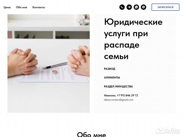 Создание сайтов / Яндекс.Директ / Продвижение