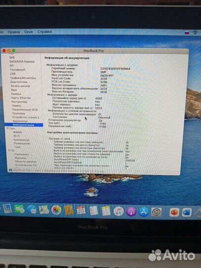 Apple MacBook Pro 13 mid 2012