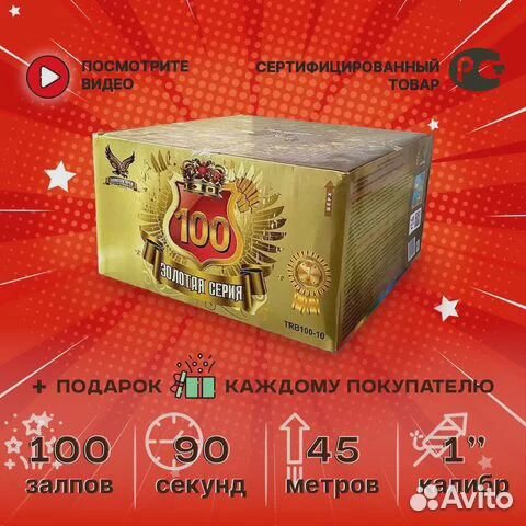 Салют фейерверк 