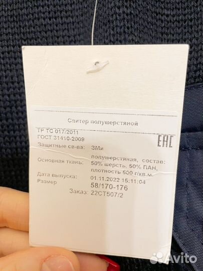 Свитер форменный