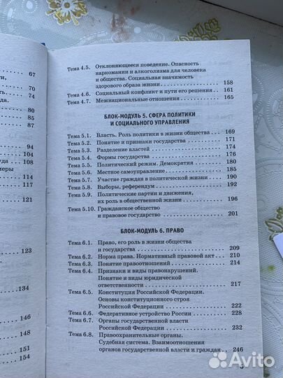 Споавочник по подготовке к огэ обществознание