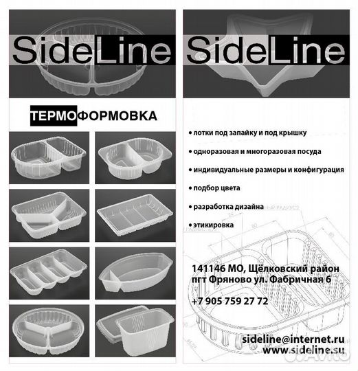 Баночка, лоток с крышкой