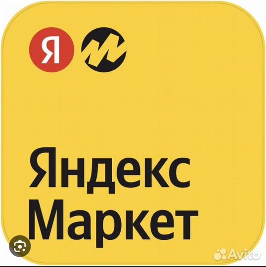 Менеджер на пвз Яндекс.Маркет