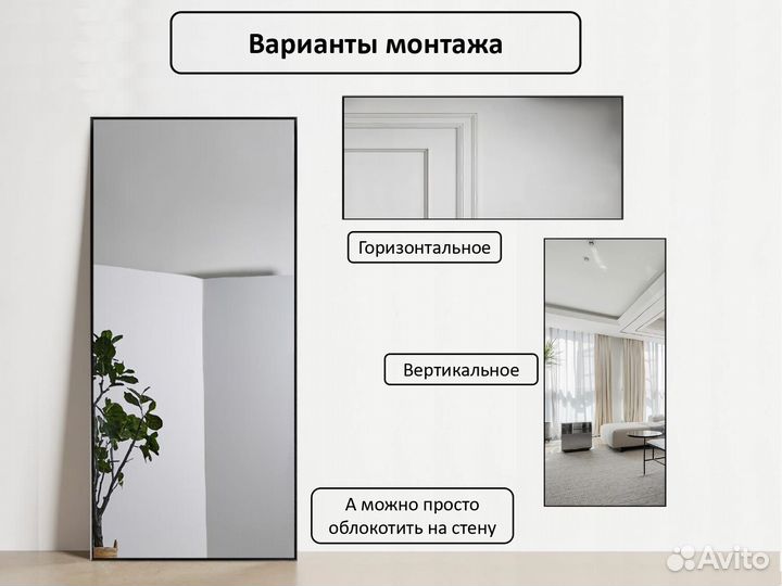 Зеркало напольное в черной раме 60*150см