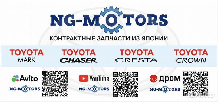 Блоки стеклоподъёмников Toyota Mark II GX100 Идеал