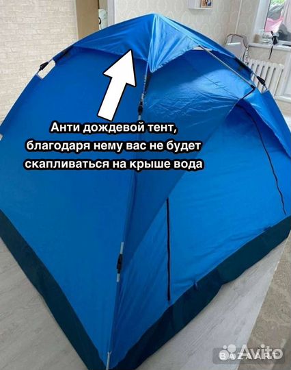 Палатка туристическая 4 местная защита от дождя