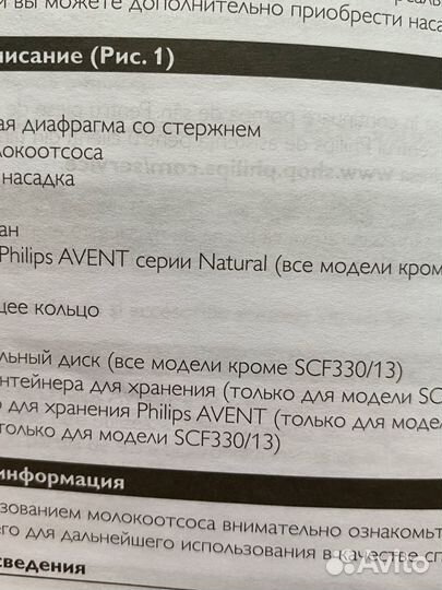 Philips avent молокоотсос ручной