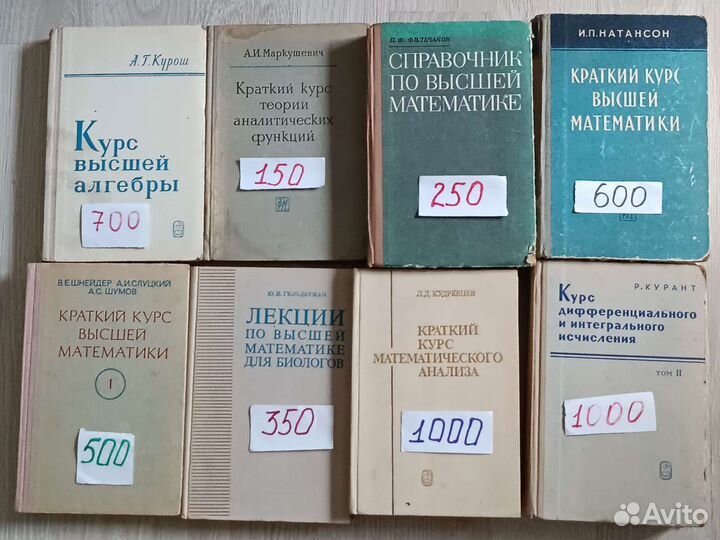 Высшая математика, мат. анализ