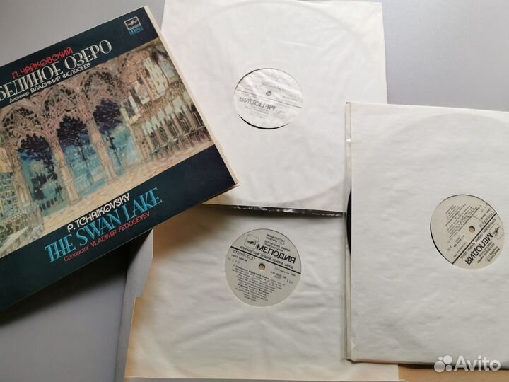 П.И. Чайковский Лебединое озеро 3 LP box Мелодия