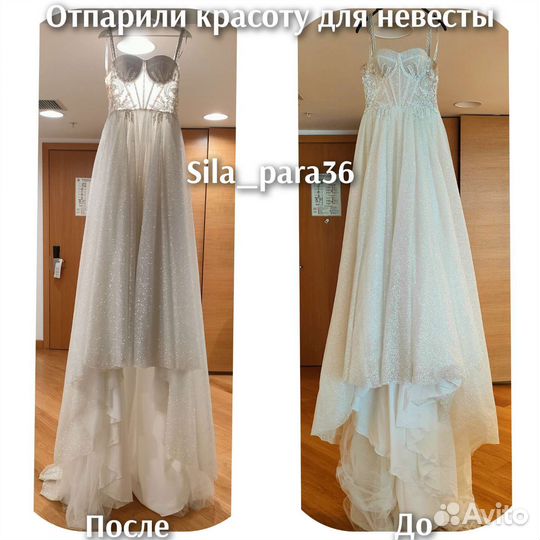 Отпаривание одежды