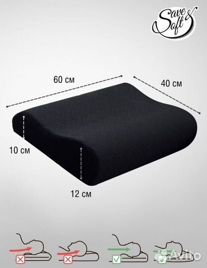 Подушка для сна ортопедическая с эффектом памяти