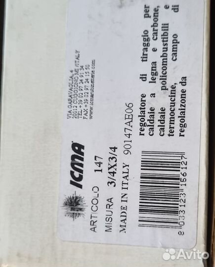 Регулятор тяги термостатический icma
