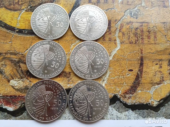 50 тенге
