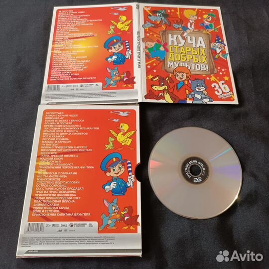 DVD мультфильмы Куча старых добрых мультов
