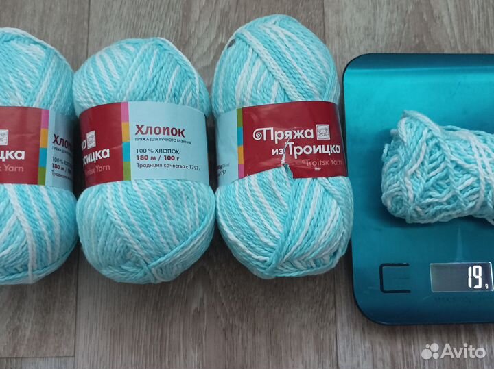 Пряжа хлопок троицкий