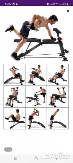 Спортивная скамья