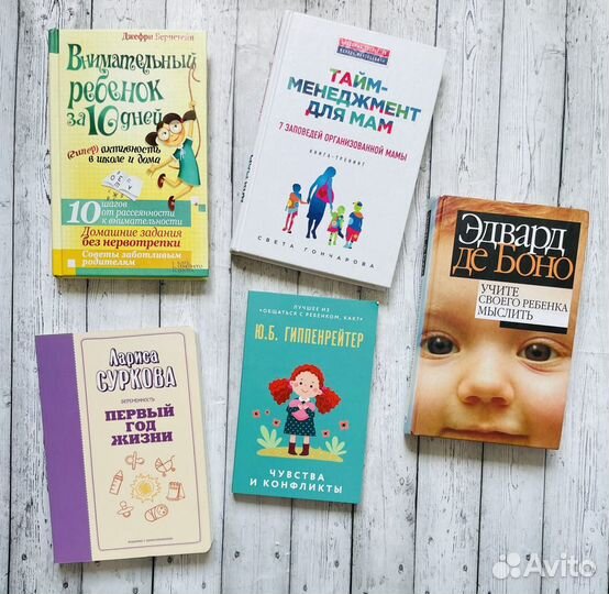 Книги новые: воспитание, педагогика