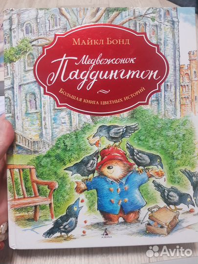 Коллекция детских книг (книги для детей)