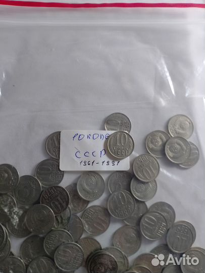 Монеты СССР