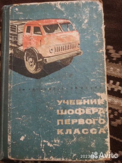 Руководства для водителей