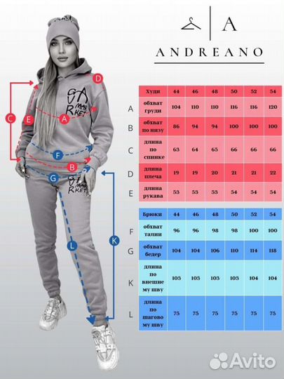 Костюм спортивный р.54