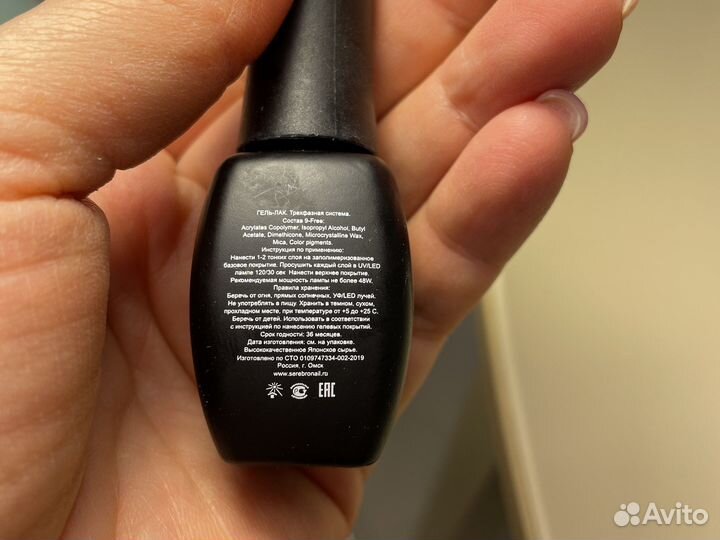 Гель лак для ногтей
