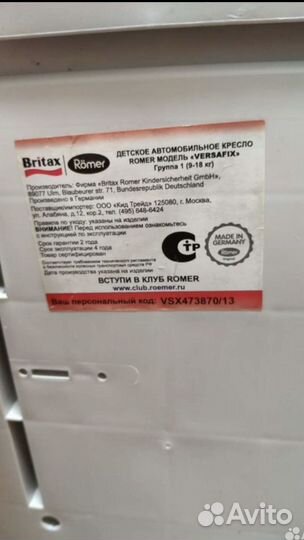 Автокресло britax romer king 2