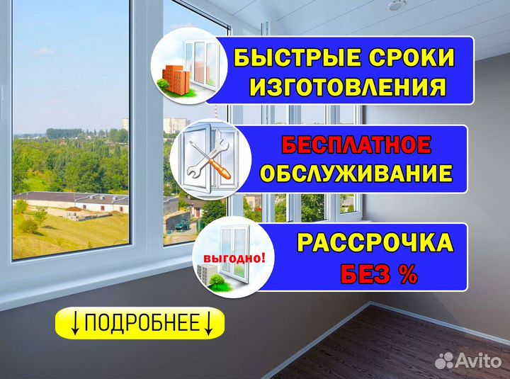 Пластиковые окна пвх