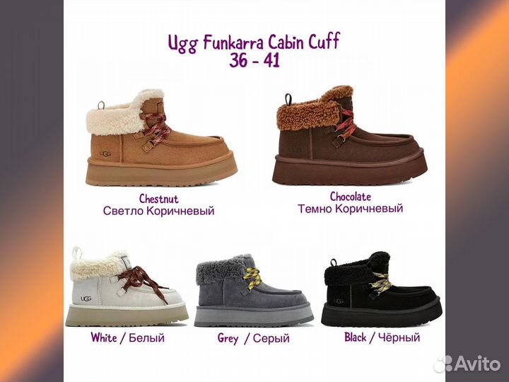 UGG (угги) Funkarra Cabin Cuff оригинальные - женские Светло-Коричневого цвета