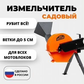 Измельчитель веток