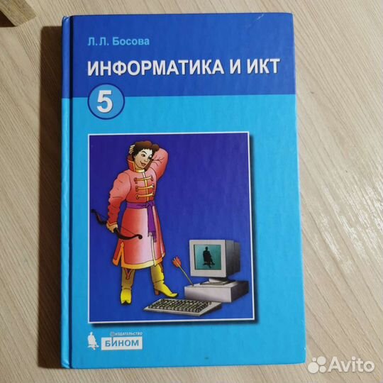 Продаются учебники 5 класс