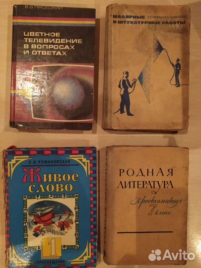 Книги,учебники,энциклопедии,педагогика