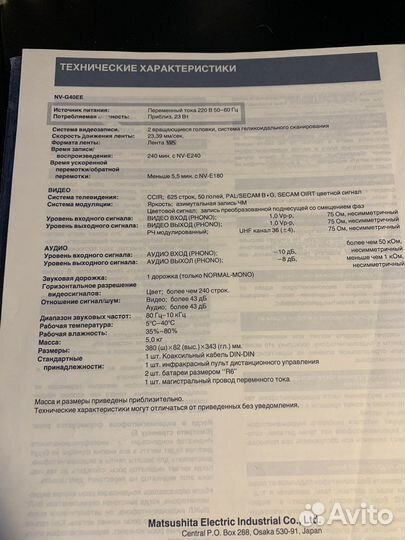 Видеомагнитофон Panasonic NV-G40EE