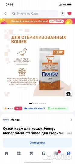 Сухой корм для стерилизованных кошек