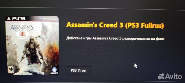 Игры на ps3,ps4