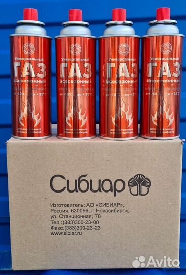 Баллоны газовые 220 гр