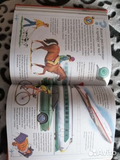 Книга детская