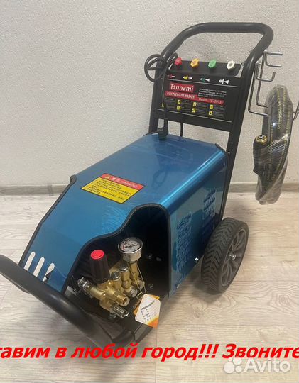 Мойка высокого давления Tsunami 2013/250 бар