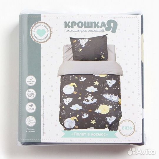 Постельное бельё Крошка Я 'Полет в космос', 112х14