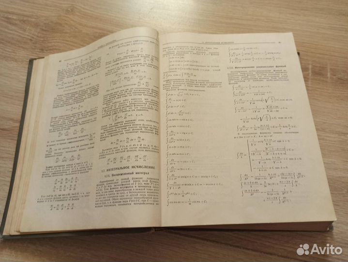 Справочник проектировщика