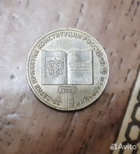 Монета коллекционная брак