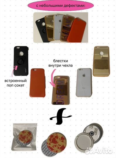 Чехлы на iPhone 6s