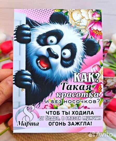 Подарочные носочки к 8 марта