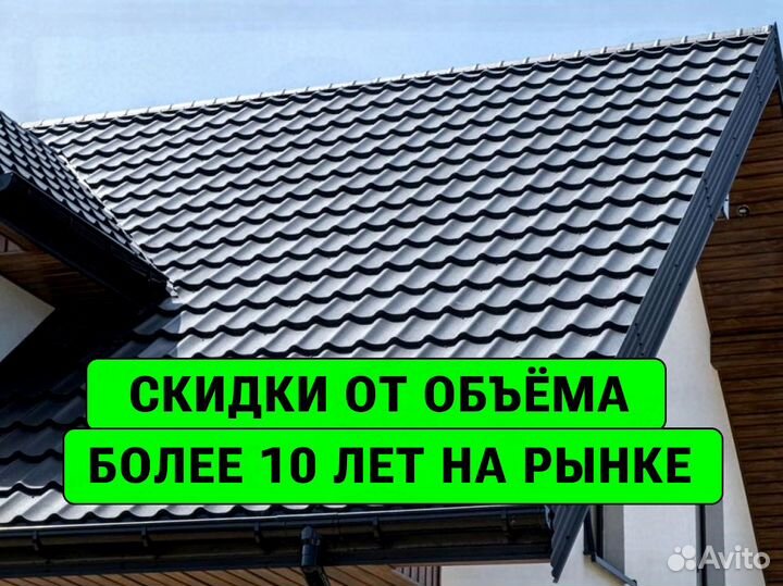 Металлочерепица прямые поставки