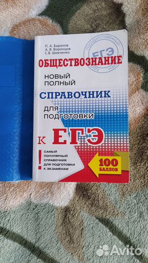 Книги для егэ
