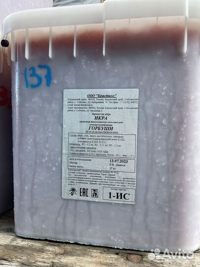 Икра лососевая оптом