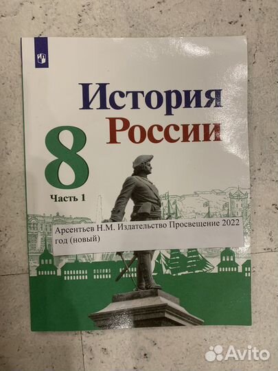 Учебники 8 класс