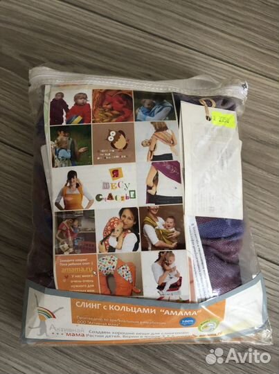 Слинг на кольцах новый в упаковке